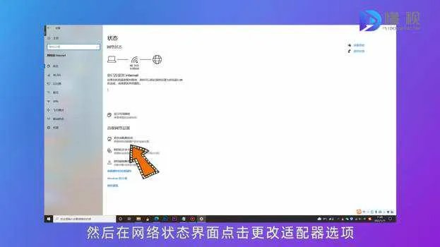 怎么更改电脑的ip地址
