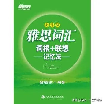 比较好的雅思词汇书有哪些推荐?