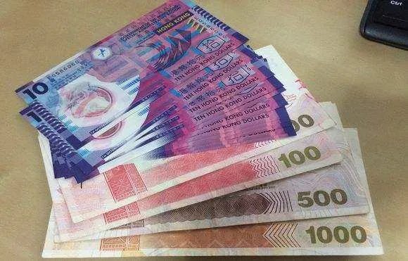 怎么把港币兑换成人民币