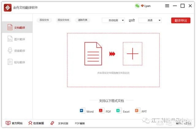 在线翻译软件哪个比较好用?