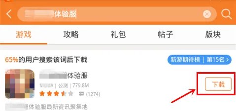 三国杀满体验服资格怎么申请 体验服测试下载地址