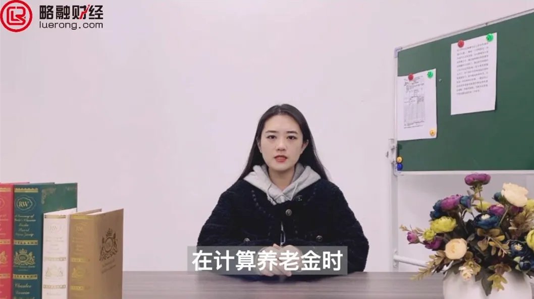 什么是养老保险