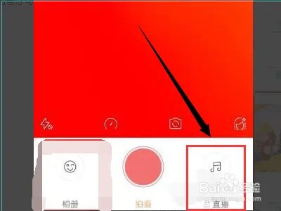 快手上怎么直播穿越火线？