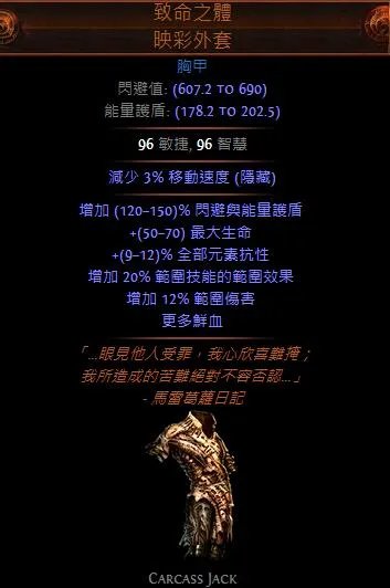 流放之路贵族玩法攻略大全 贵族天赋加点详解