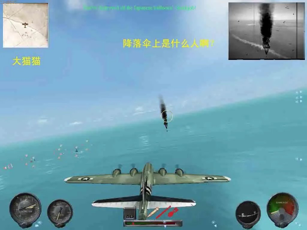 太平洋英雄2——图文功略