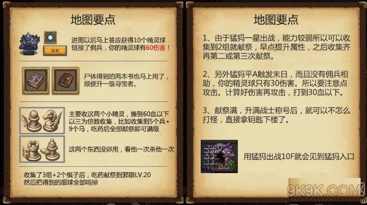 不思议迷宫黑白皇后活动套路攻略图