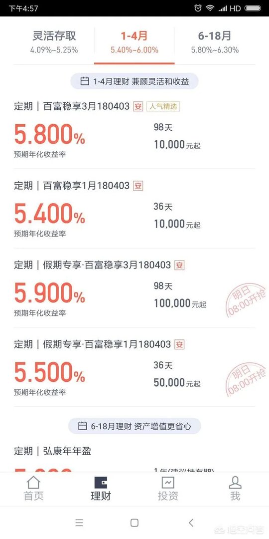 怎么评价百度理财产品,和余额宝相比有什么优劣势?