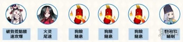 《阴阳师》山兔竞速怎么打 山兔竞速十层阵容攻略2021