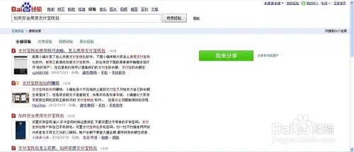 如何打造爆款百度经验