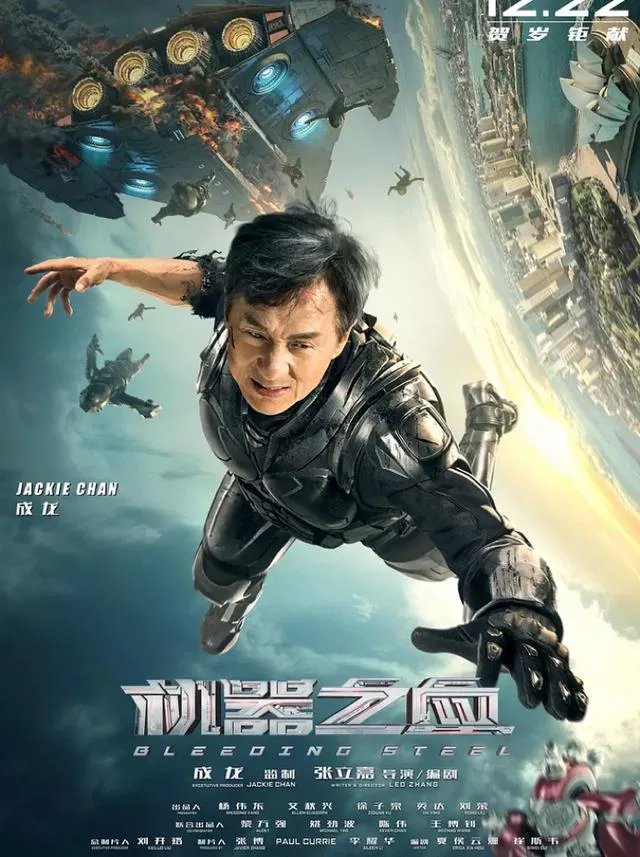 功守道为什么没有成龙?