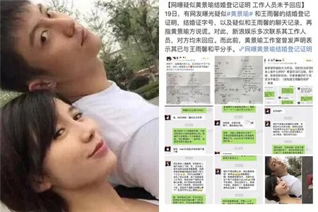 黄景瑜登记证明被曝光 工作人员并未回应