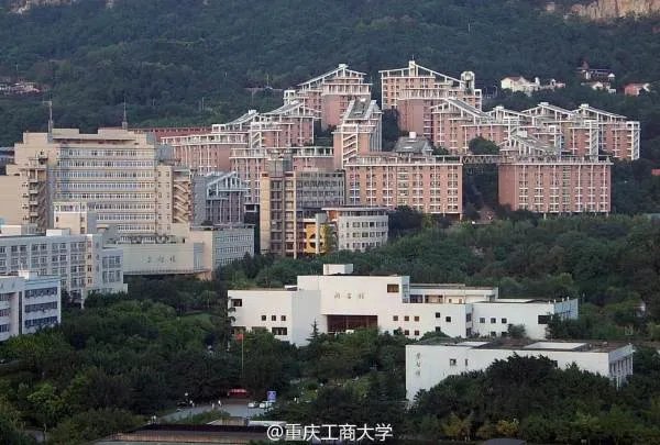 重庆工商大学怎么样?