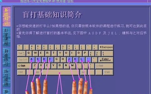 如何快速学打字,哪种打字方法容易学