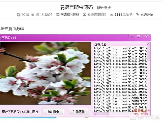 最近爬虫工具老是出问题,有没有其他采数据的工具?