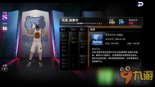 王牌nba最强阵容搭配 王牌nba阵容搭配推荐