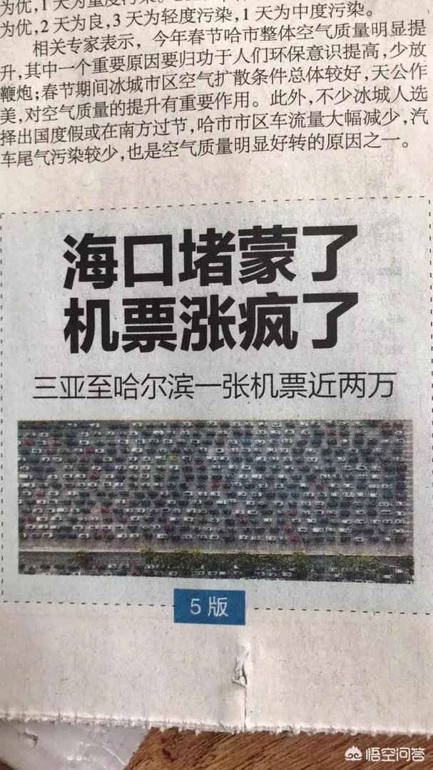 近日，海南海口因天气原因，旅客滞留严重，机票价格涨了10倍。为什么不提前做出预报？