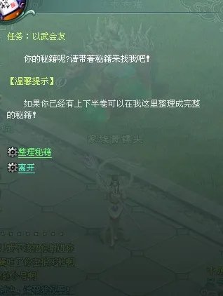 征途2以武会友怎么过关？