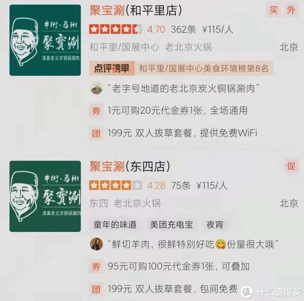 北京旅行 篇七:探店北京聚宝涮:老字号的牛街聚宝源,都要改名了?