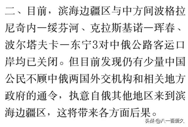大量俄罗斯华人从珲春回国是真的吗？