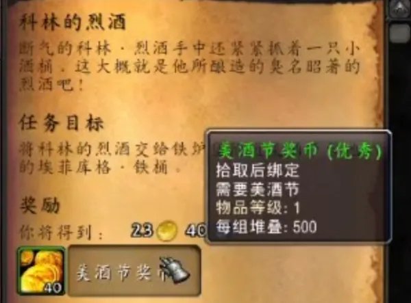 美酒节奖励币有什么用