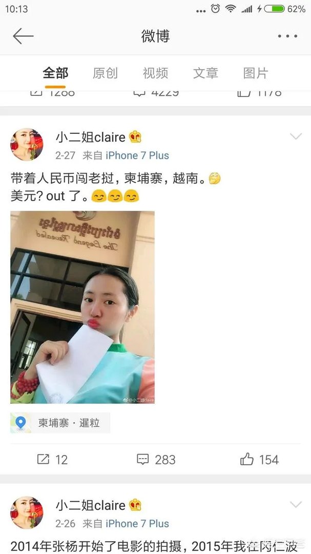 女粉丝发数万字表白知名导演张扬,你怎么看?