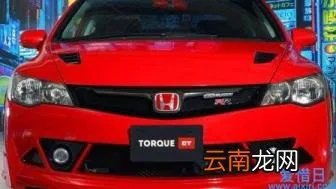 本田红标思域多少钱 思域红标多少钱一辆