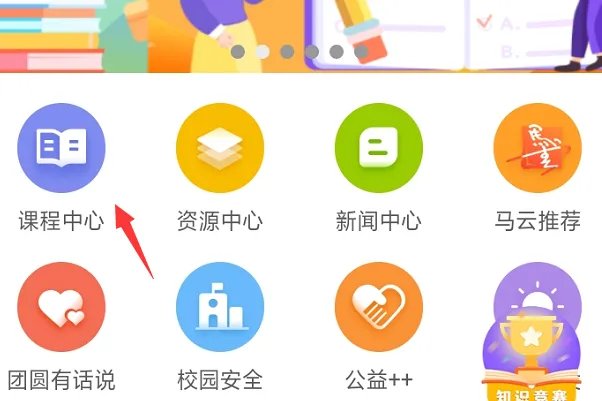 青椒第二课堂登录