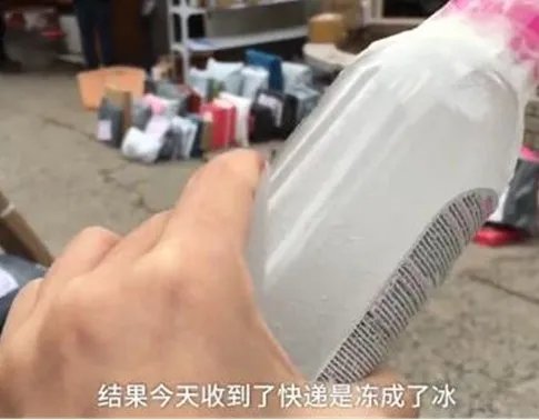网购卸妆水为啥会冻成冰坨？