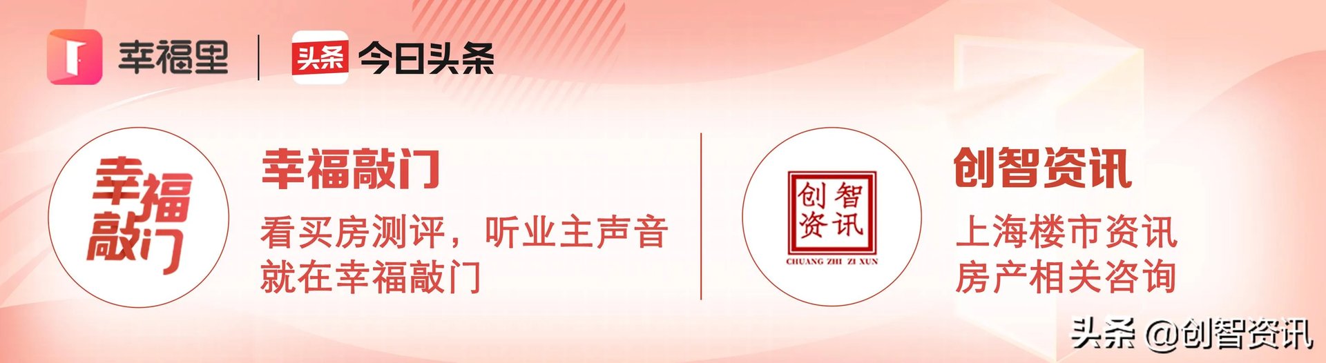为什么上海二手房价格火爆？