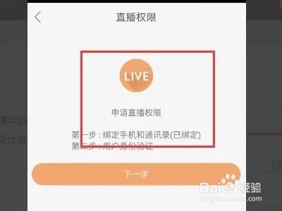 快手上怎么直播穿越火线？