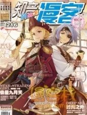 216、217期知音漫客的封面及目录