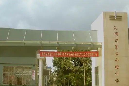 昆明市第八中学怎么样?