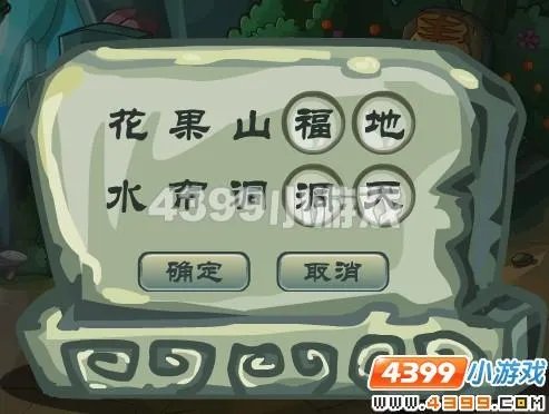 卡布西游摘椰子的老猴攻略