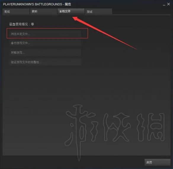 《绝地求生大逃杀》删除沙漠地图方法图文介绍 怎么只玩老地图?