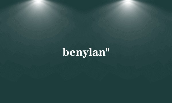 benylan