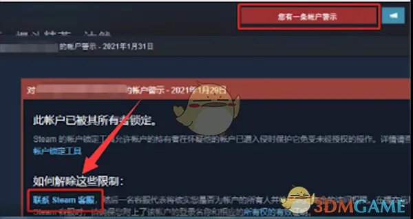 《steam》收到红信解除方法
