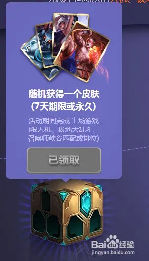 lol开学季活动怎么刷