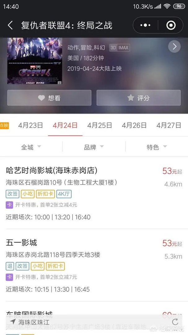 《复联4》电影票300块一张，还得靠抢，谁知道怎么抢？预售票怎么这么贵？