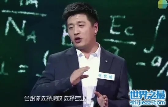 演说家张雪峰是哪一期，20170802期怒怼主持人 