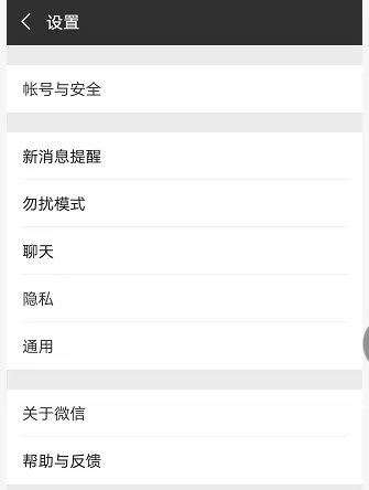 怎么查看微信注册时间?