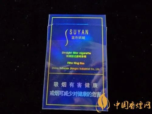 2020苏烟蓝色妖姬多少钱一包 苏烟蓝色妖姬价格表图