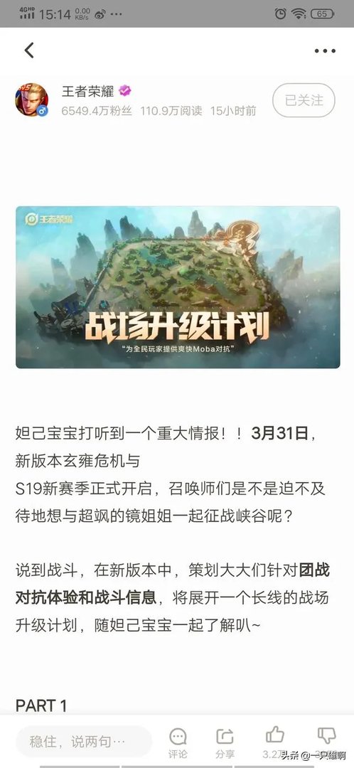 王者荣耀s18赛季什么时候结束?你怎么看?