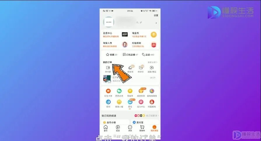 淘宝退货退款流程