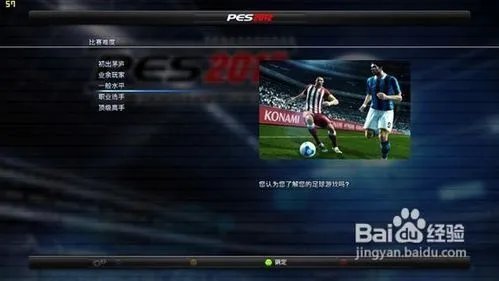 《实况足球2012》防守详细图文流程攻略