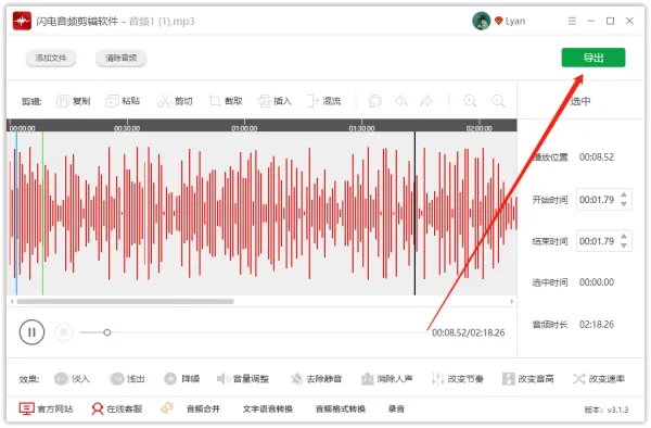音频剪辑软件哪个好 最简单，最快速剪辑MP3的工具