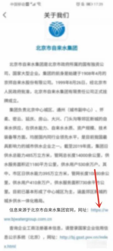 北京自来水公司客服电话24小时