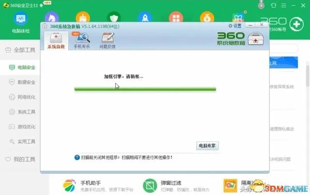 绝地求生游戏998错误解决方法 出现998错误怎么解决