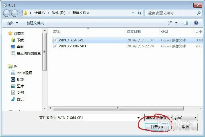 肿么修改全自动无人值守ghost系统的预装软件?