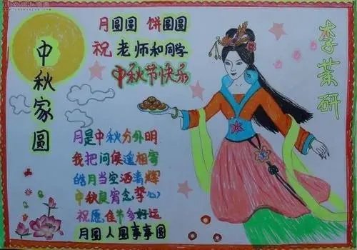 玉兔捣药的神话故事手抄报