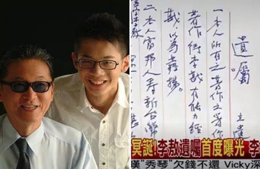 是谁公开了李敖的亲笔遗嘱？